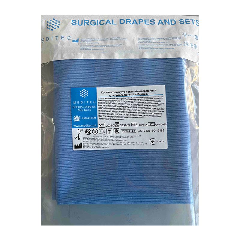 007.01A Комплект одягу та покриттів операційних для ортопедії №1/А «Meditec®». Стерильний.